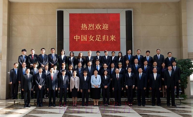 刘延东会见中国女子足球队 勉励队员再造辉煌